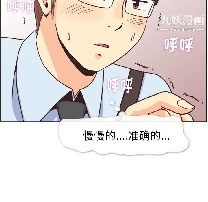 郑主任为何这样 - 第96话 - page 44