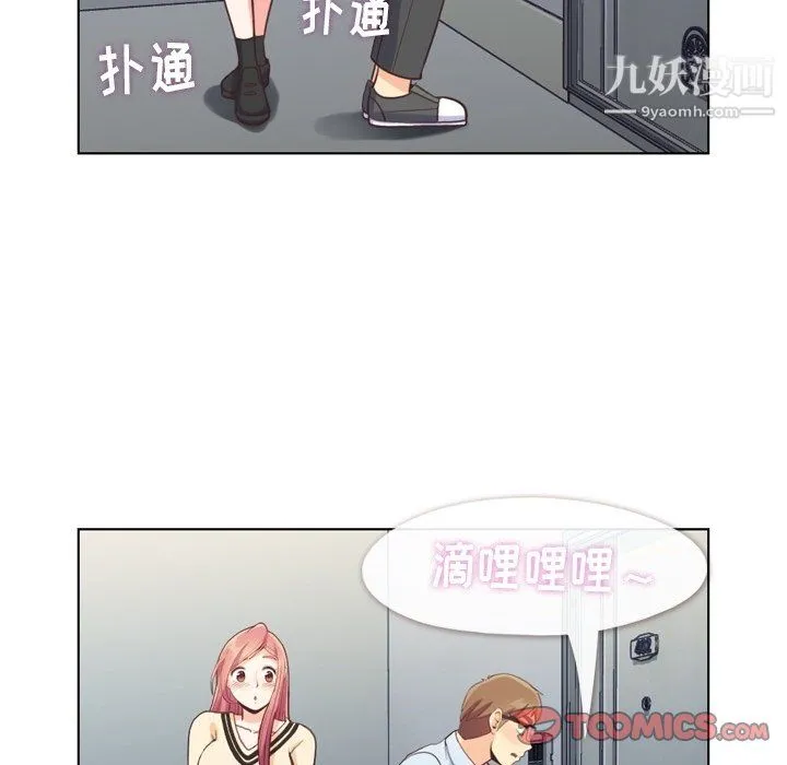 郑主任为何这样 - 第96话 - page 46