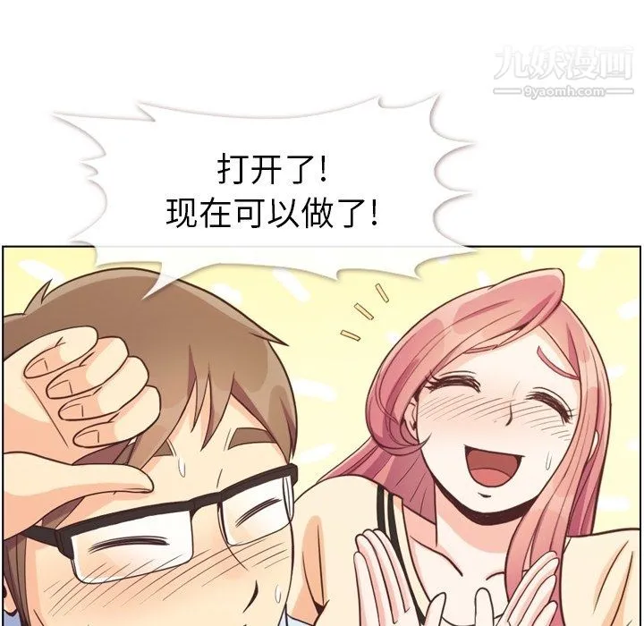 郑主任为何这样 - 第96话 - page 48