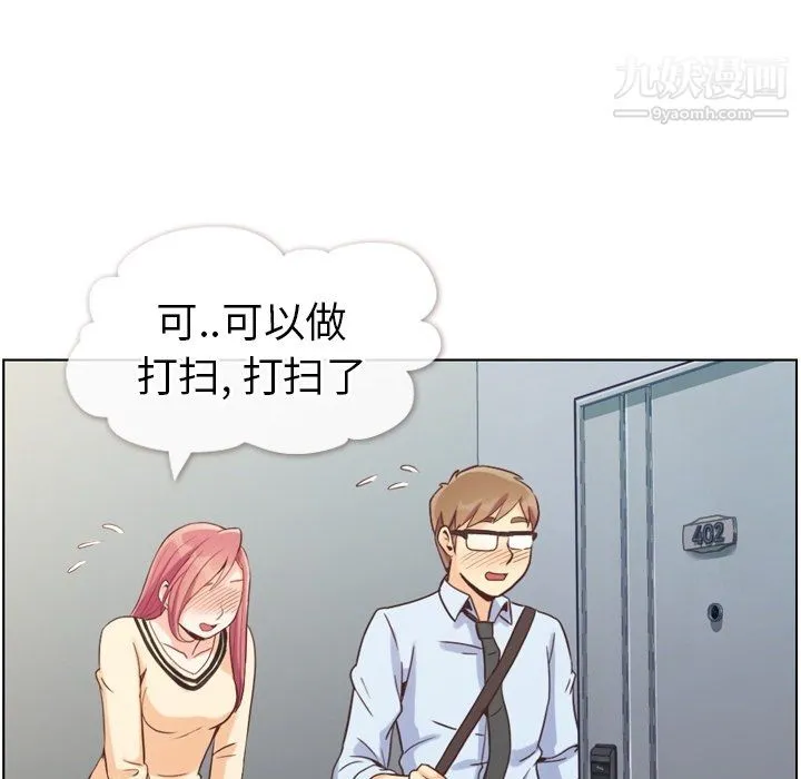 郑主任为何这样 - 第96话 - page 51