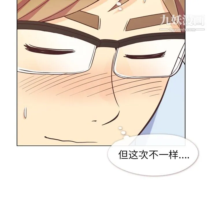 郑主任为何这样 - 第96话 - page 53
