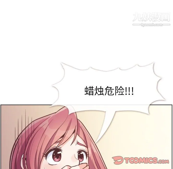 郑主任为何这样 - 第96话 - page 62
