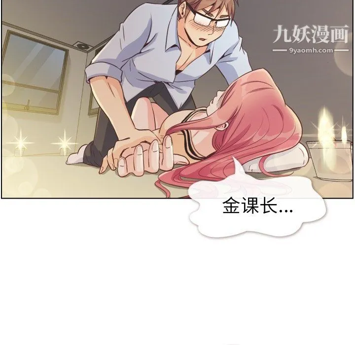 郑主任为何这样 - 第96话 - page 65