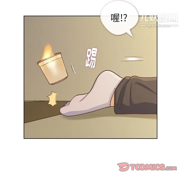 郑主任为何这样 - 第96话 - page 66