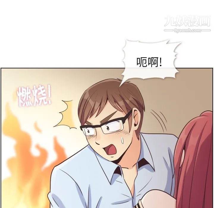 郑主任为何这样 - 第96话 - page 67