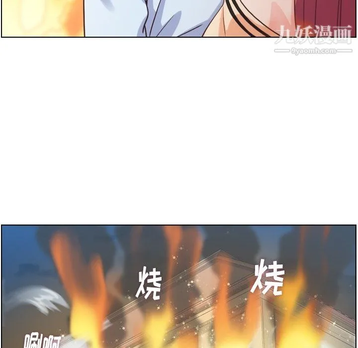 郑主任为何这样 - 第96话 - page 68