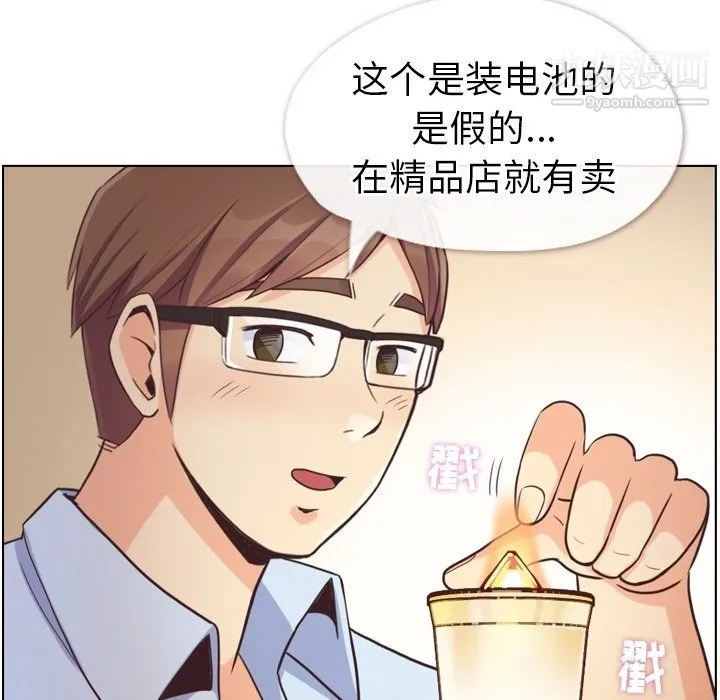 郑主任为何这样 - 第96话 - page 73