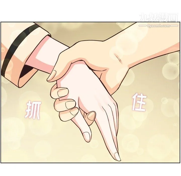 郑主任为何这样 - 第96话 - page 80