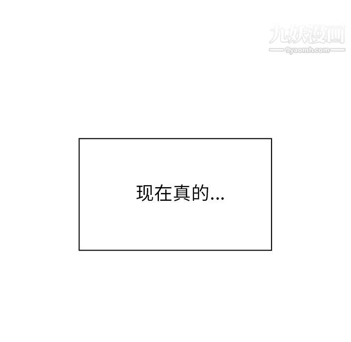 郑主任为何这样 - 第96话 - page 81