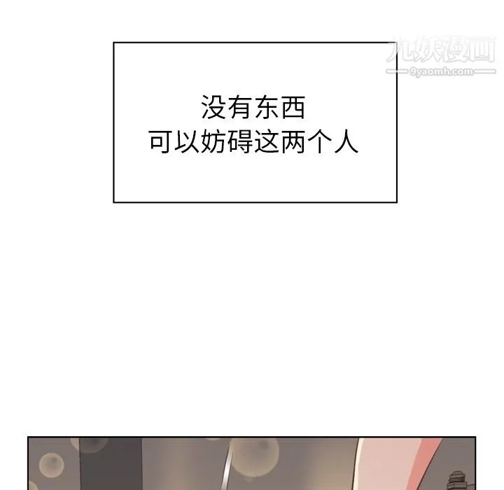 郑主任为何这样 - 第96话 - page 84