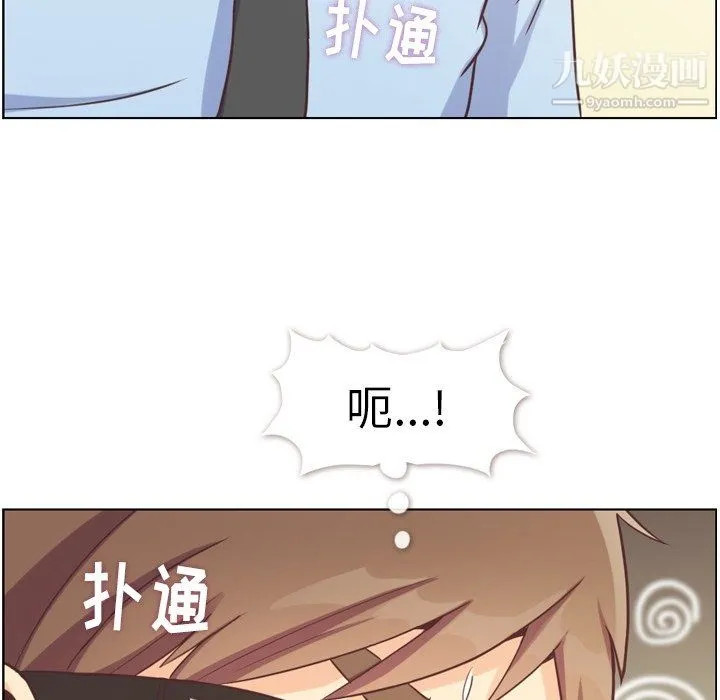 郑主任为何这样 - 第96话 - page 89