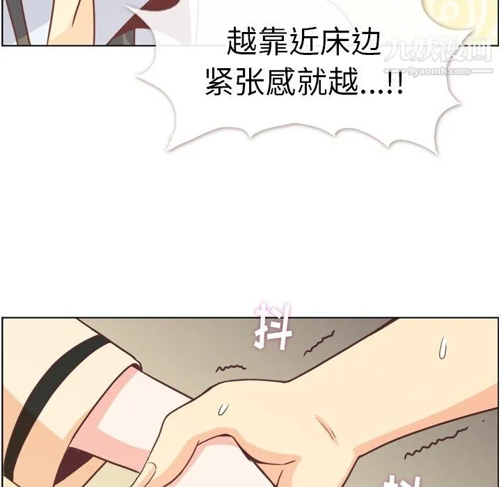 郑主任为何这样 - 第96话 - page 91