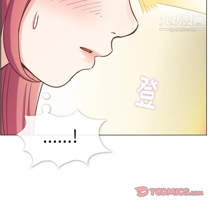 郑主任为何这样 - 第96话 - page 94