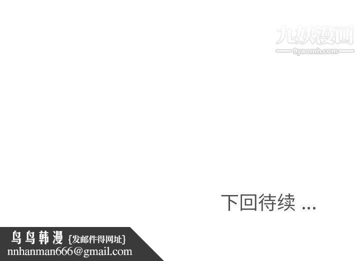 郑主任为何这样 - 第96话 - page 95