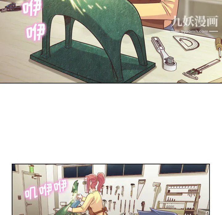 郑主任为何这样 - 第23话 - page 5