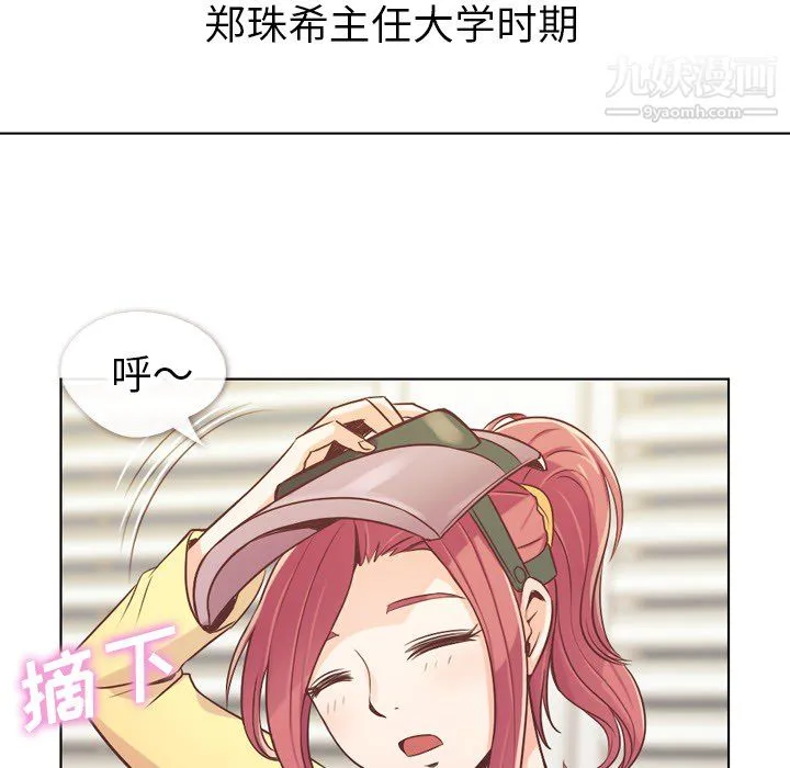 郑主任为何这样 - 第23话 - page 7