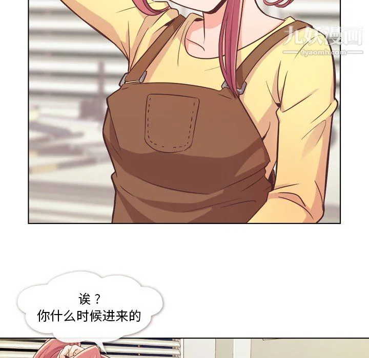 郑主任为何这样 - 第23话 - page 8