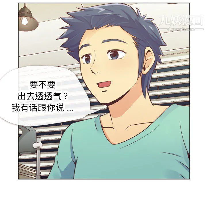 郑主任为何这样 - 第23话 - page 10