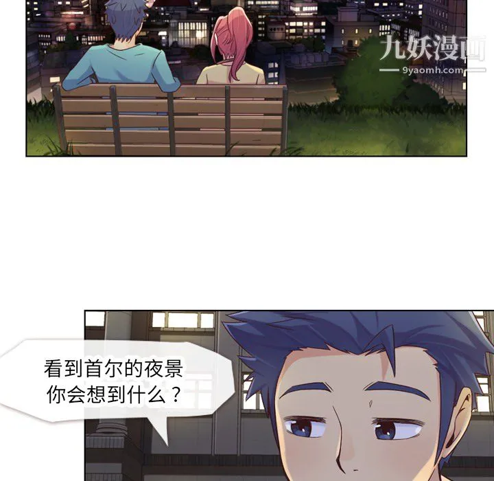 郑主任为何这样 - 第23话 - page 15
