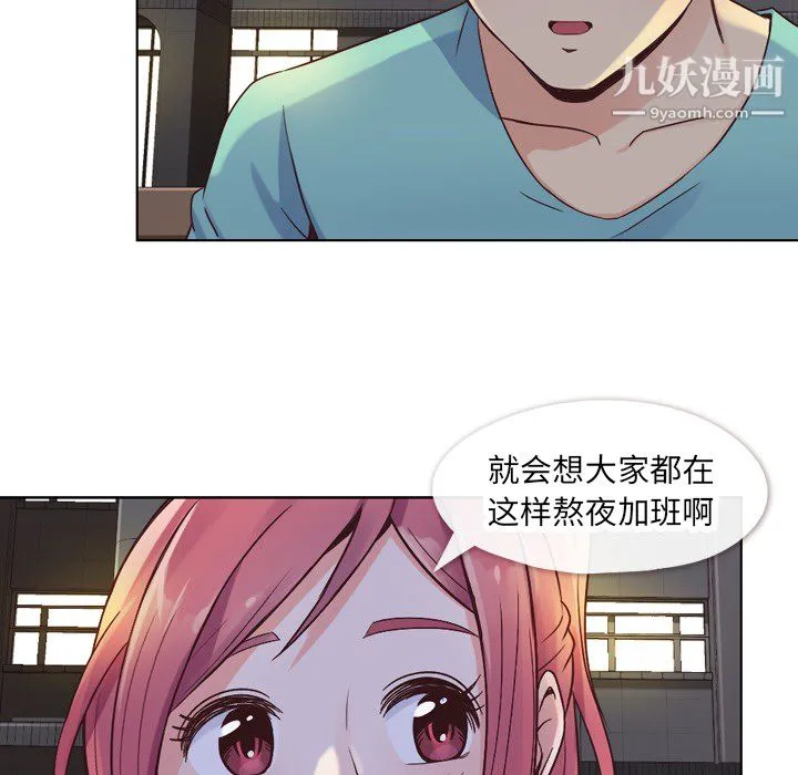 郑主任为何这样 - 第23话 - page 16