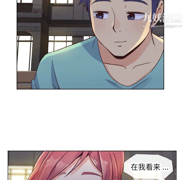 郑主任为何这样 - 第23话 - page 18