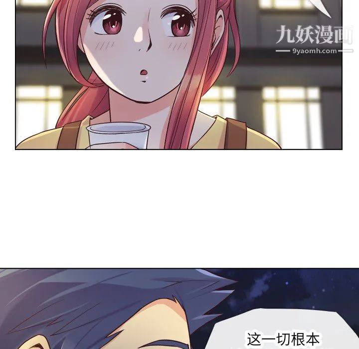 郑主任为何这样 - 第23话 - page 19