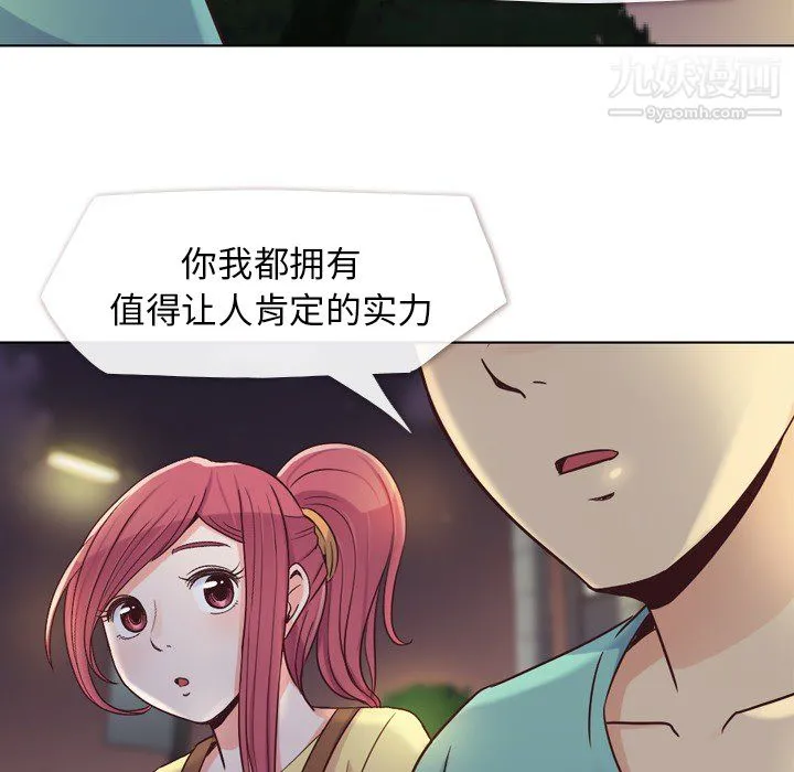 郑主任为何这样 - 第23话 - page 21