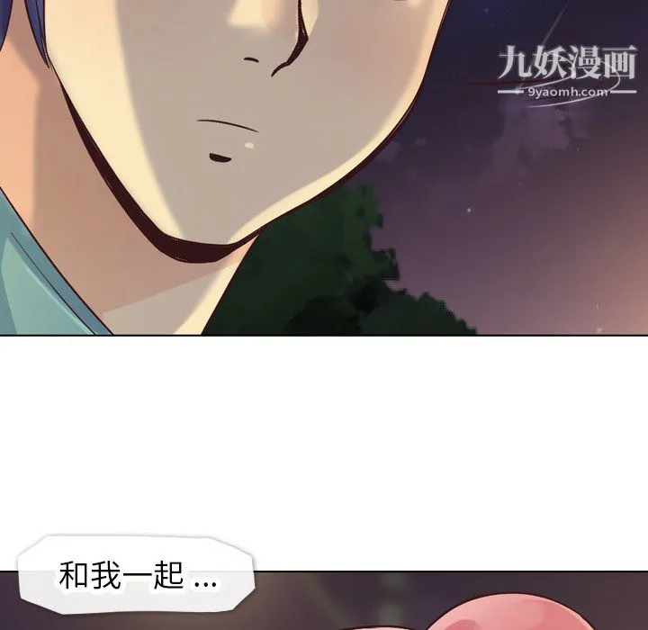 郑主任为何这样 - 第23话 - page 23