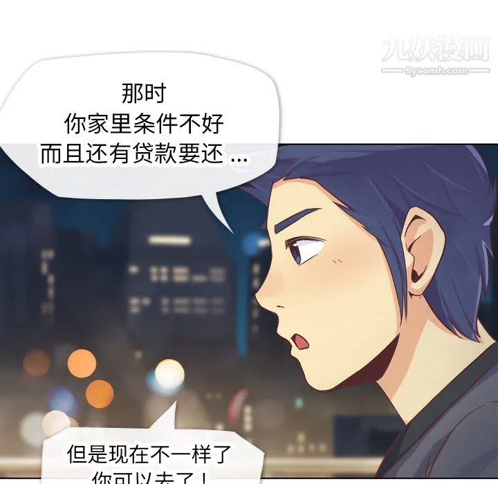 郑主任为何这样 - 第23话 - page 27