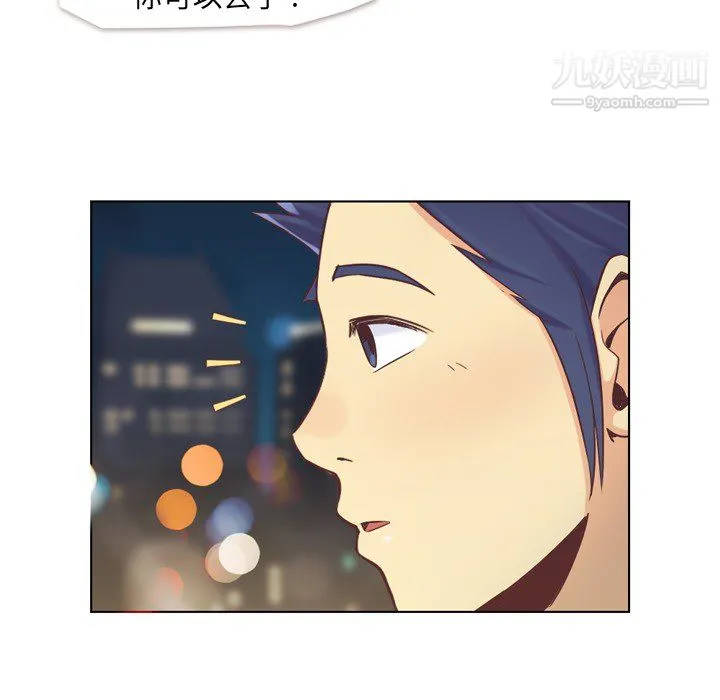郑主任为何这样 - 第23话 - page 28
