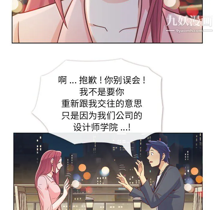 郑主任为何这样 - 第23话 - page 30