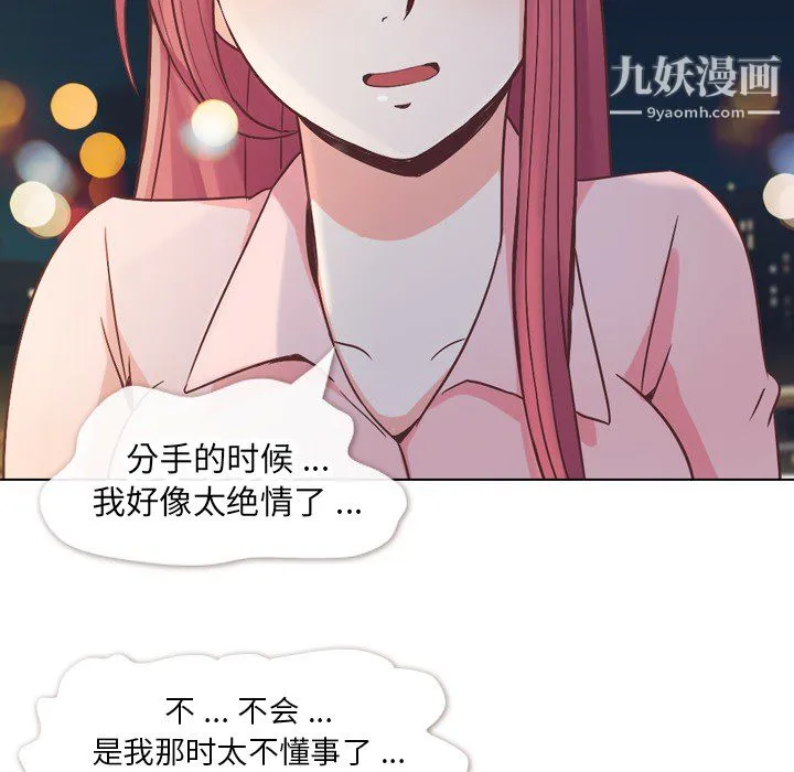 郑主任为何这样 - 第23话 - page 32