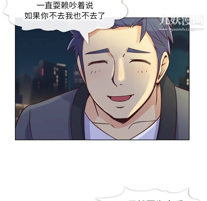 郑主任为何这样 - 第23话 - page 33