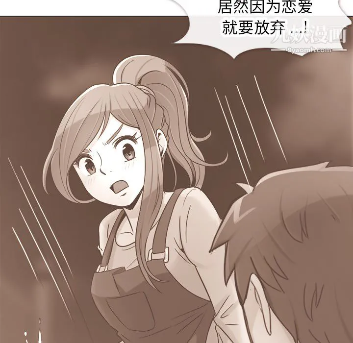 郑主任为何这样 - 第23话 - page 34