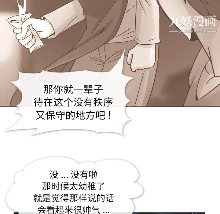 郑主任为何这样 - 第23话 - page 35