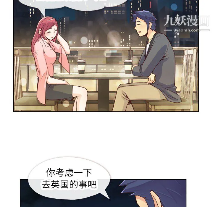 郑主任为何这样 - 第23话 - page 36