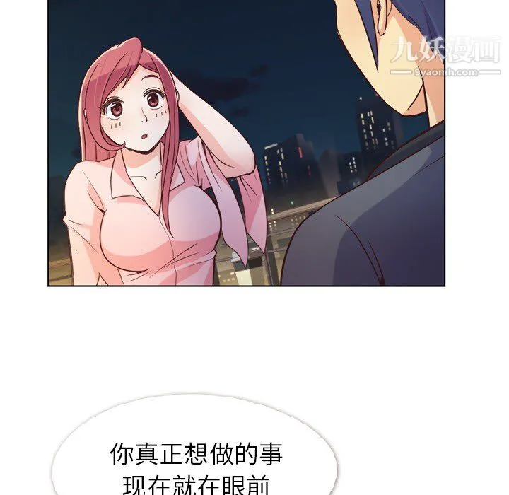 郑主任为何这样 - 第23话 - page 37