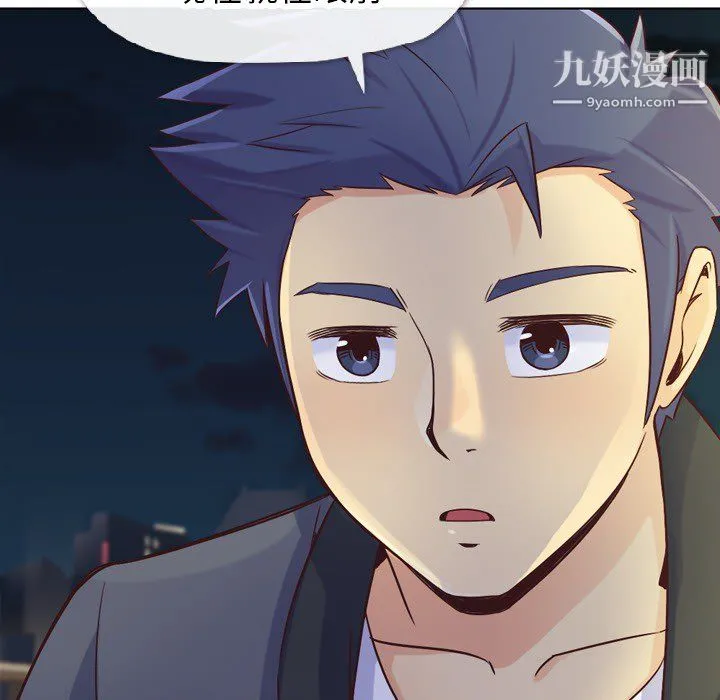 郑主任为何这样 - 第23话 - page 38
