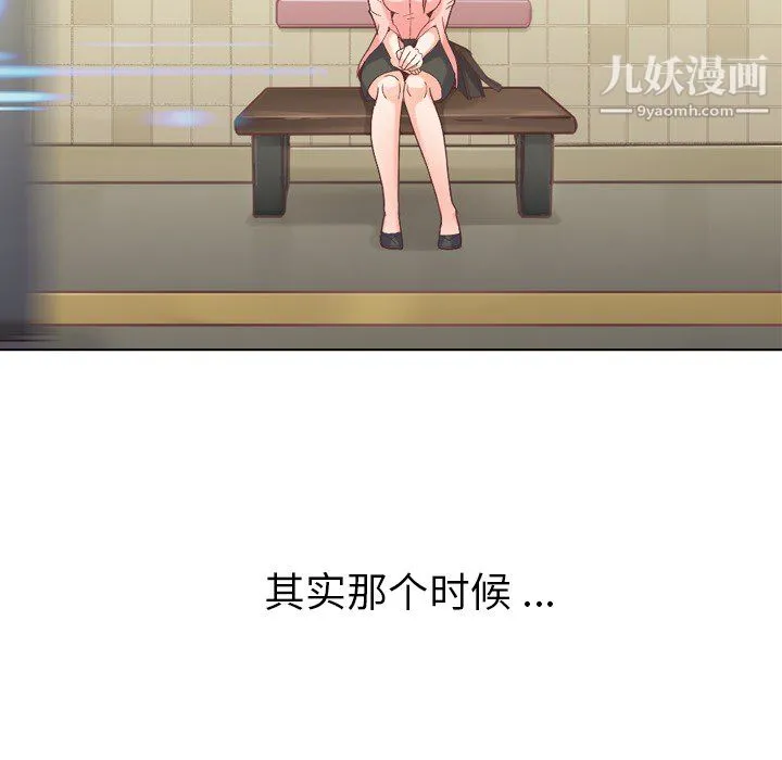 郑主任为何这样 - 第23话 - page 42