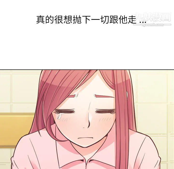 郑主任为何这样 - 第23话 - page 44