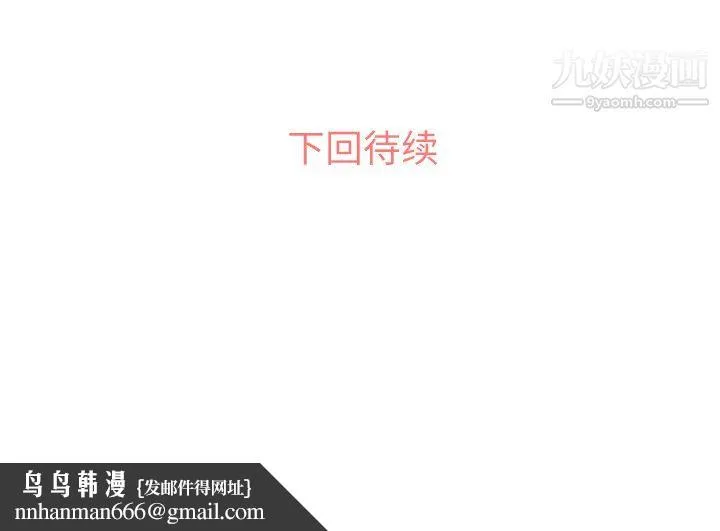 郑主任为何这样 - 第23话 - page 46
