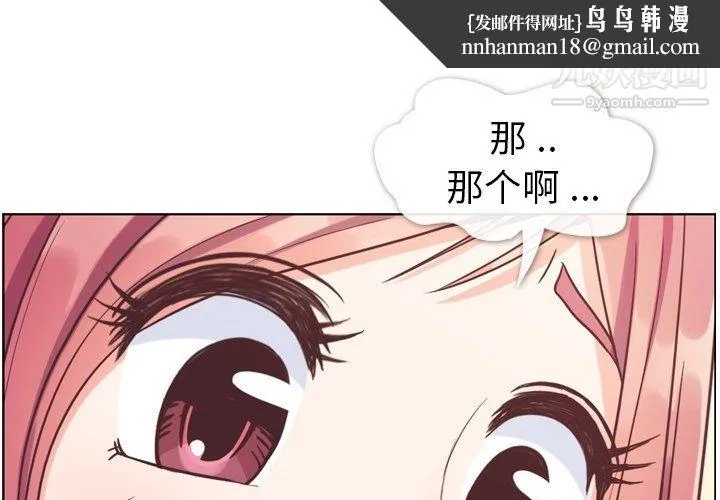 郑主任为何这样 - 第89话 - page 1