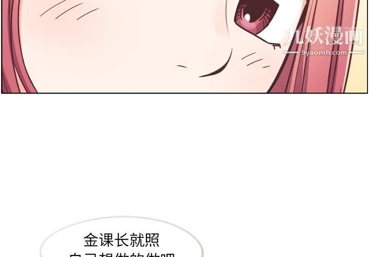 郑主任为何这样 - 第89话 - page 2