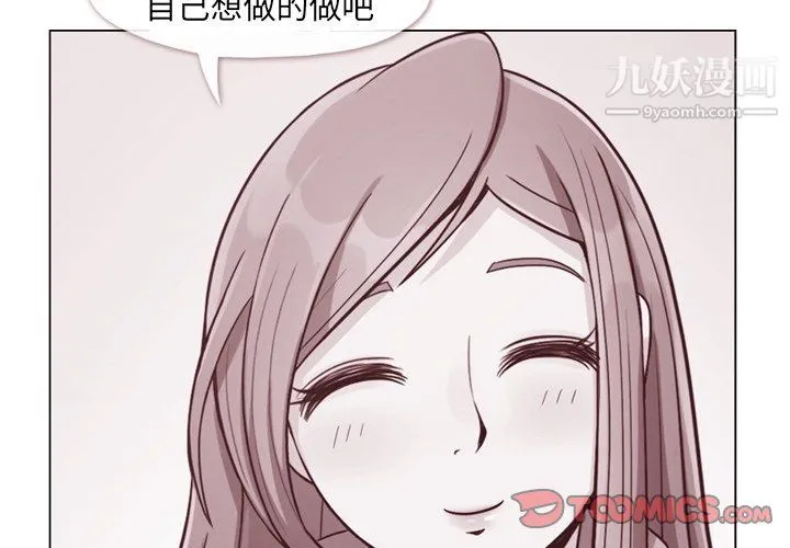 郑主任为何这样 - 第89话 - page 3