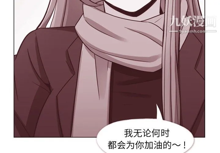 郑主任为何这样 - 第89话 - page 4