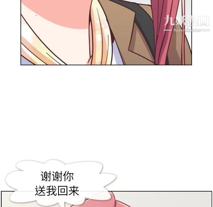 郑主任为何这样 - 第89话 - page 6