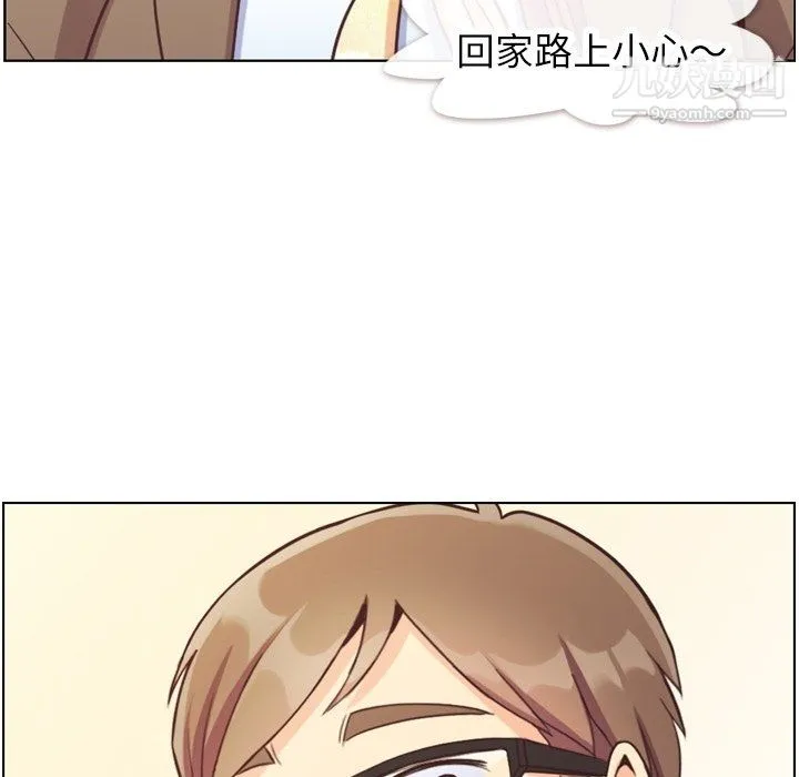 郑主任为何这样 - 第89话 - page 8