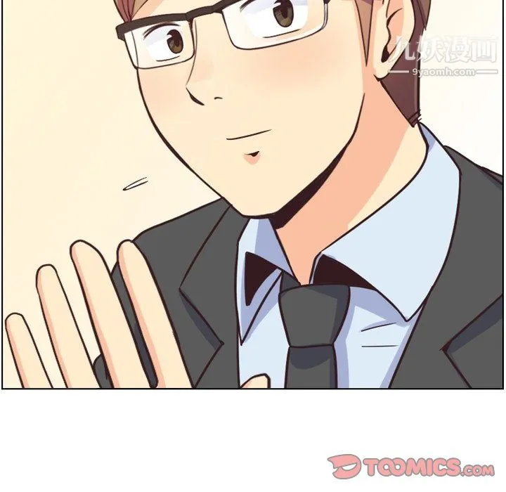 郑主任为何这样 - 第89话 - page 9