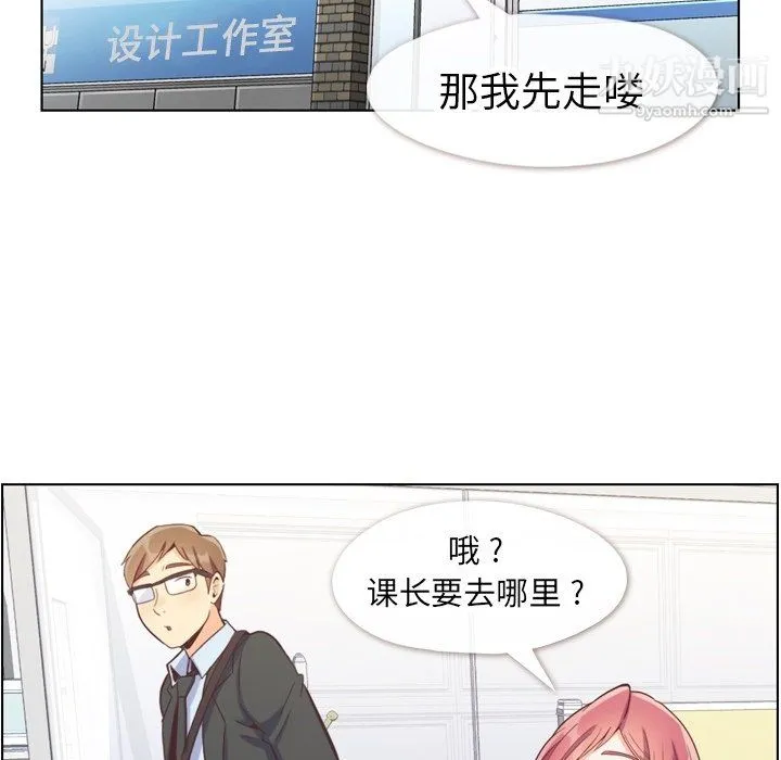郑主任为何这样 - 第89话 - page 25