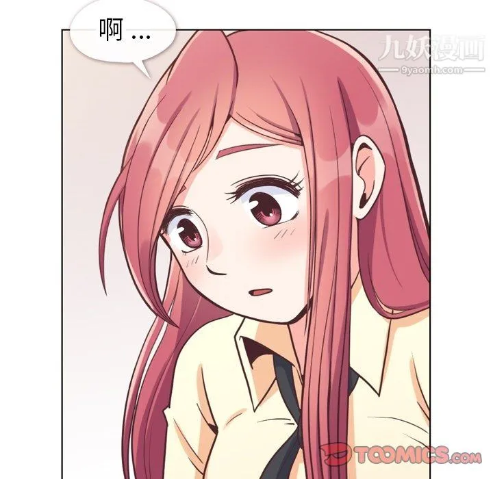 郑主任为何这样 - 第89话 - page 27